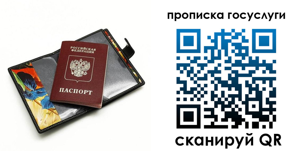 временная прописка в Сортавале